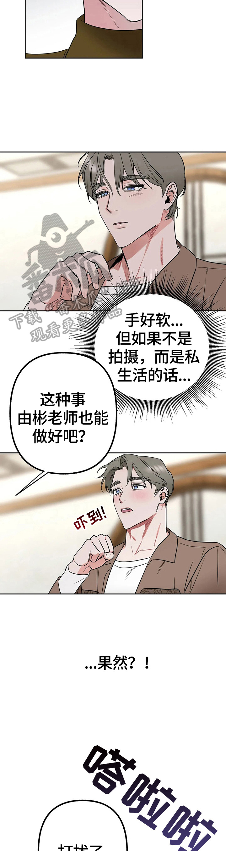 第12章：酒量不好6