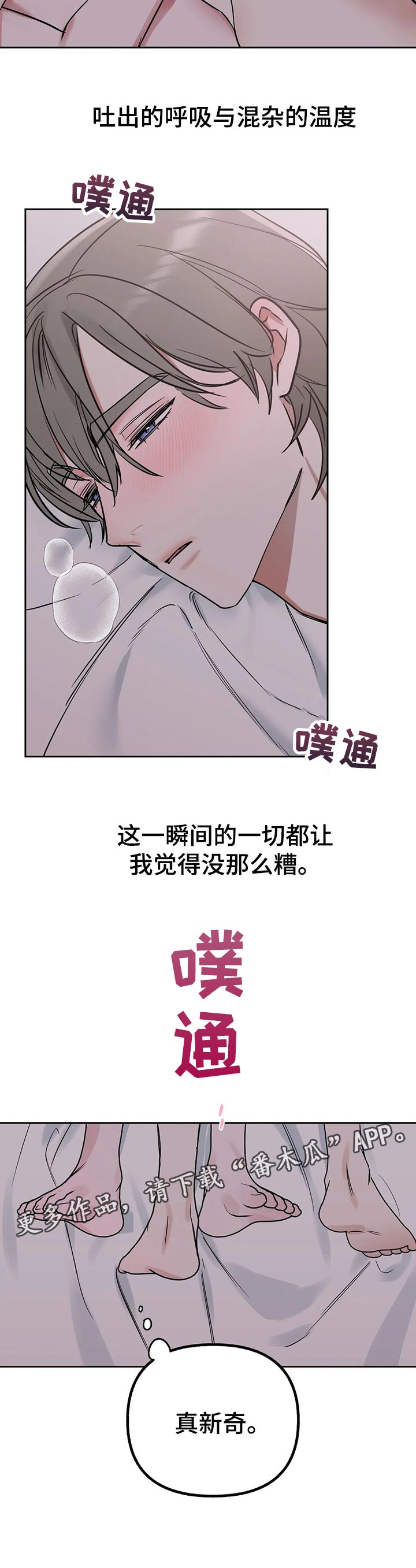 第37章：真新奇9
