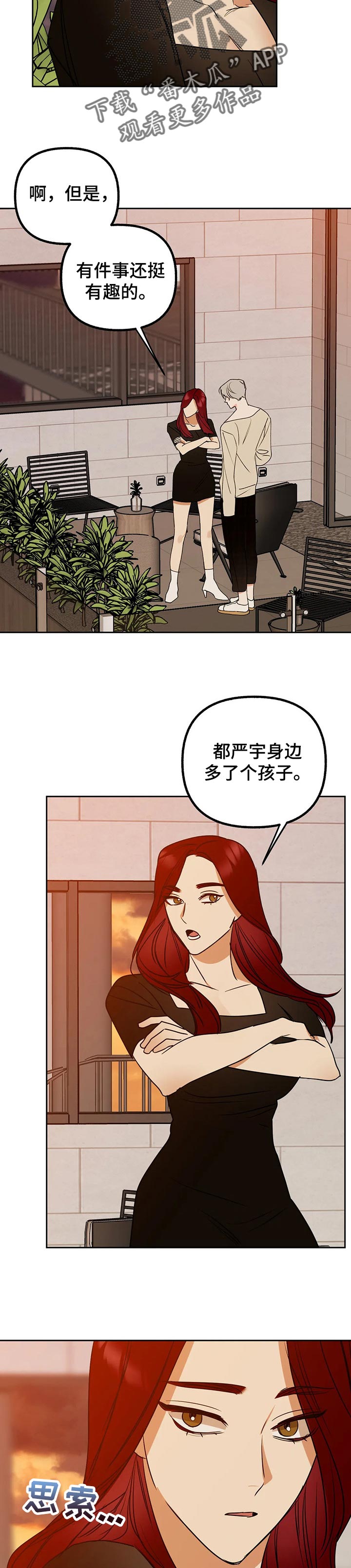 第54章：裂缝（第一季完结）6