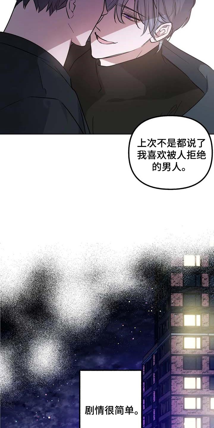 第72章：【第二季】无法表达的心意4