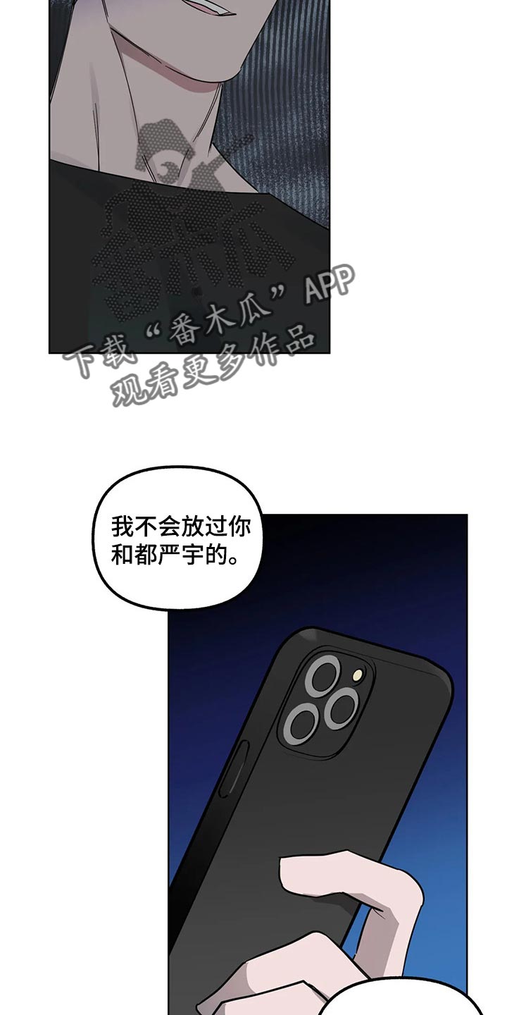 第86章：【第二季】让我很生气11