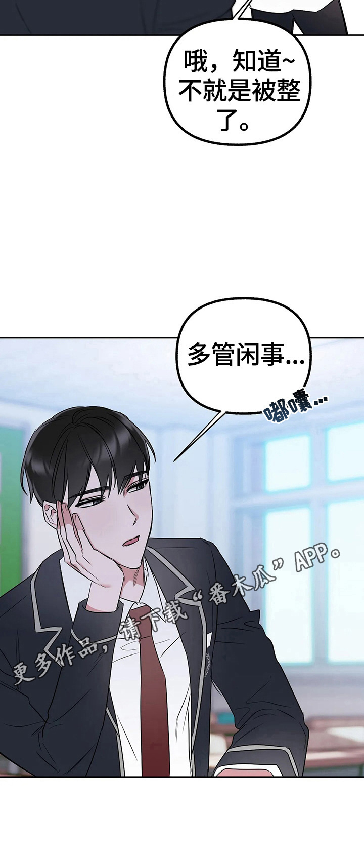 第29章：多管闲事12