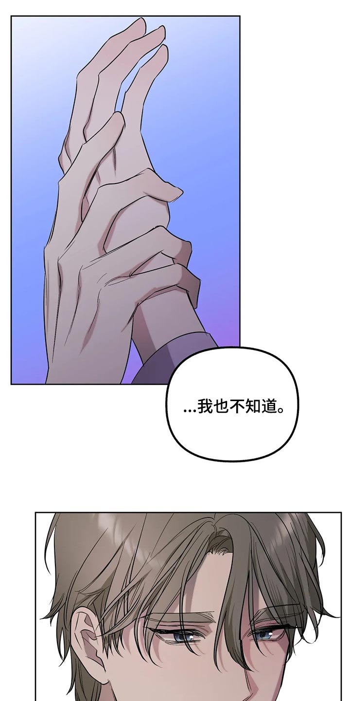 第87章：【第二季】没有实感16