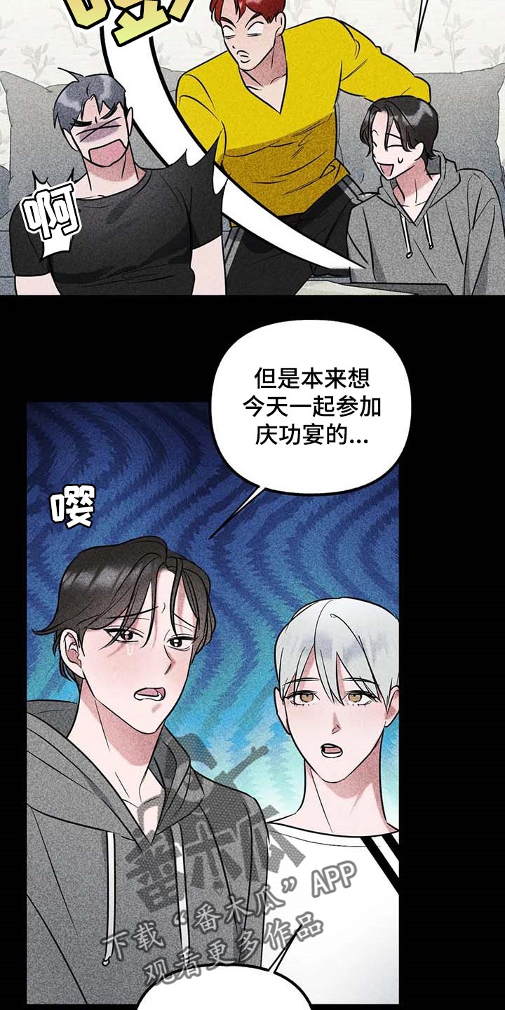 第57章：【第二季】你就试试看吧17