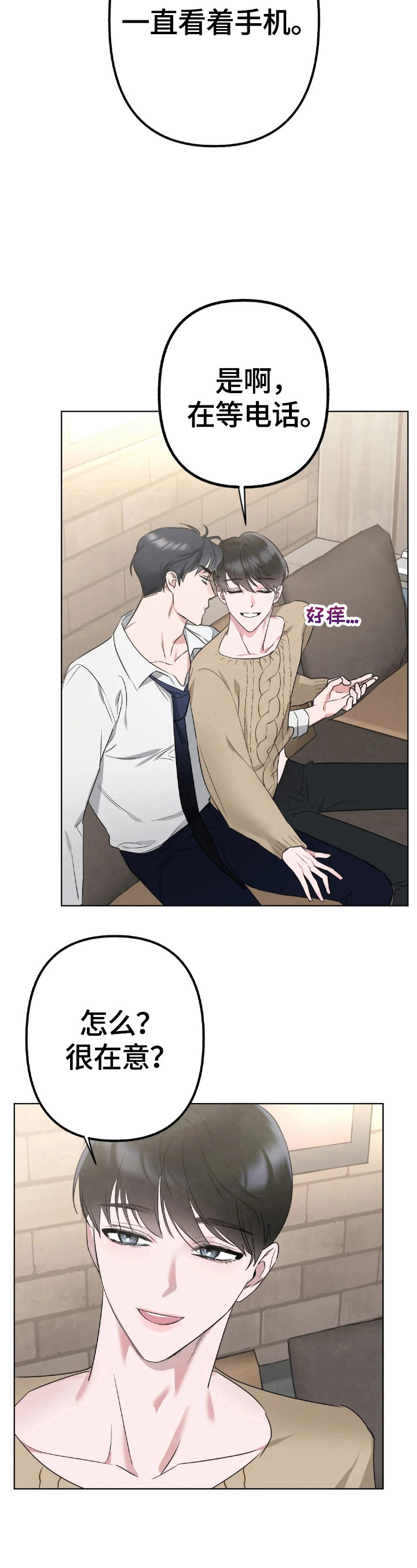 第7章：在意10