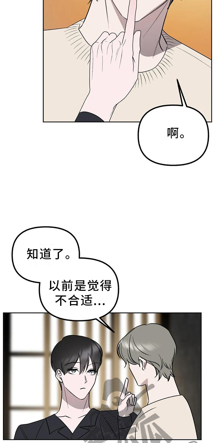 第96章：【第二季完结】永远爱下去14