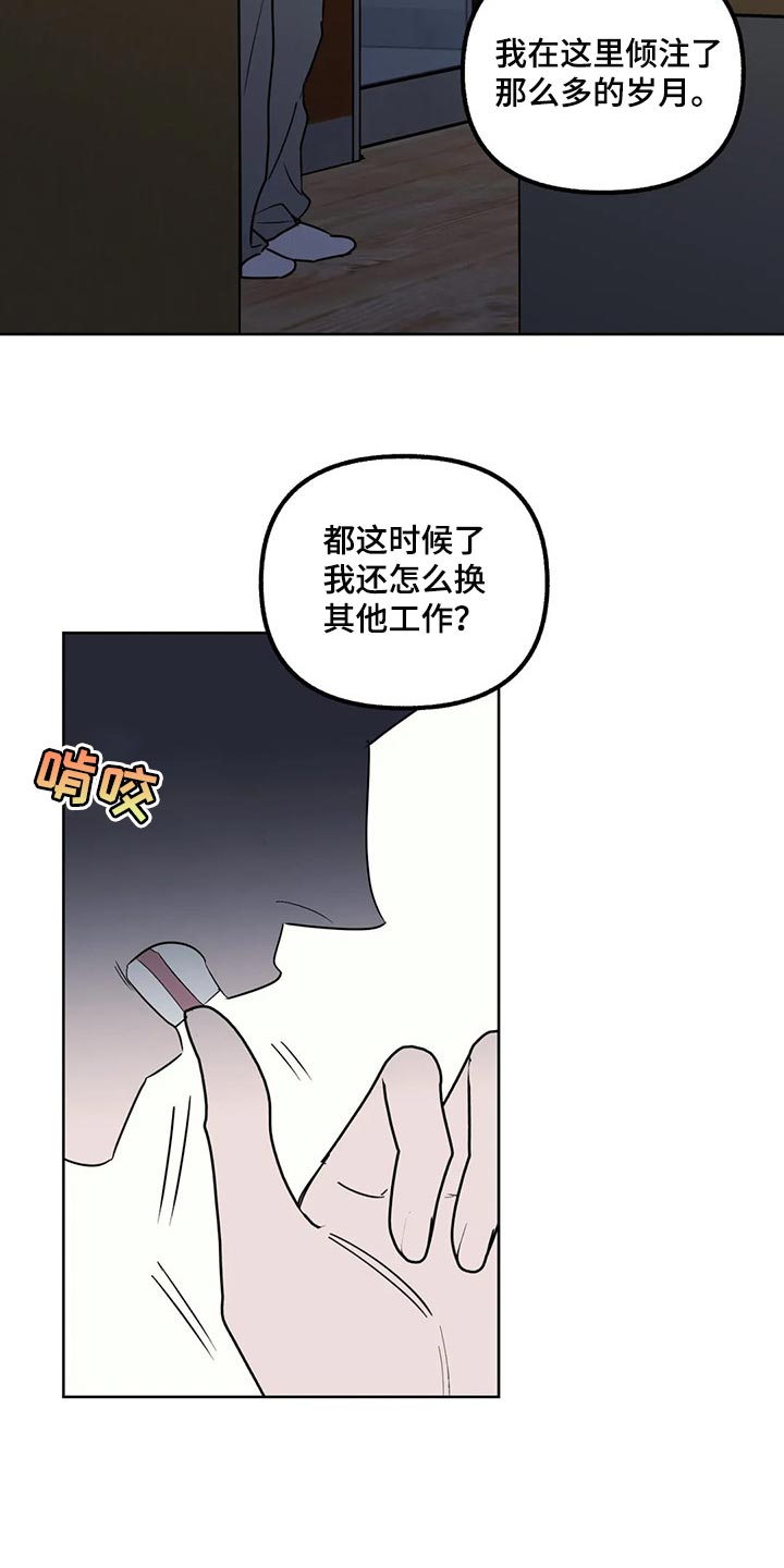 第89章：【第二季】世间险恶11