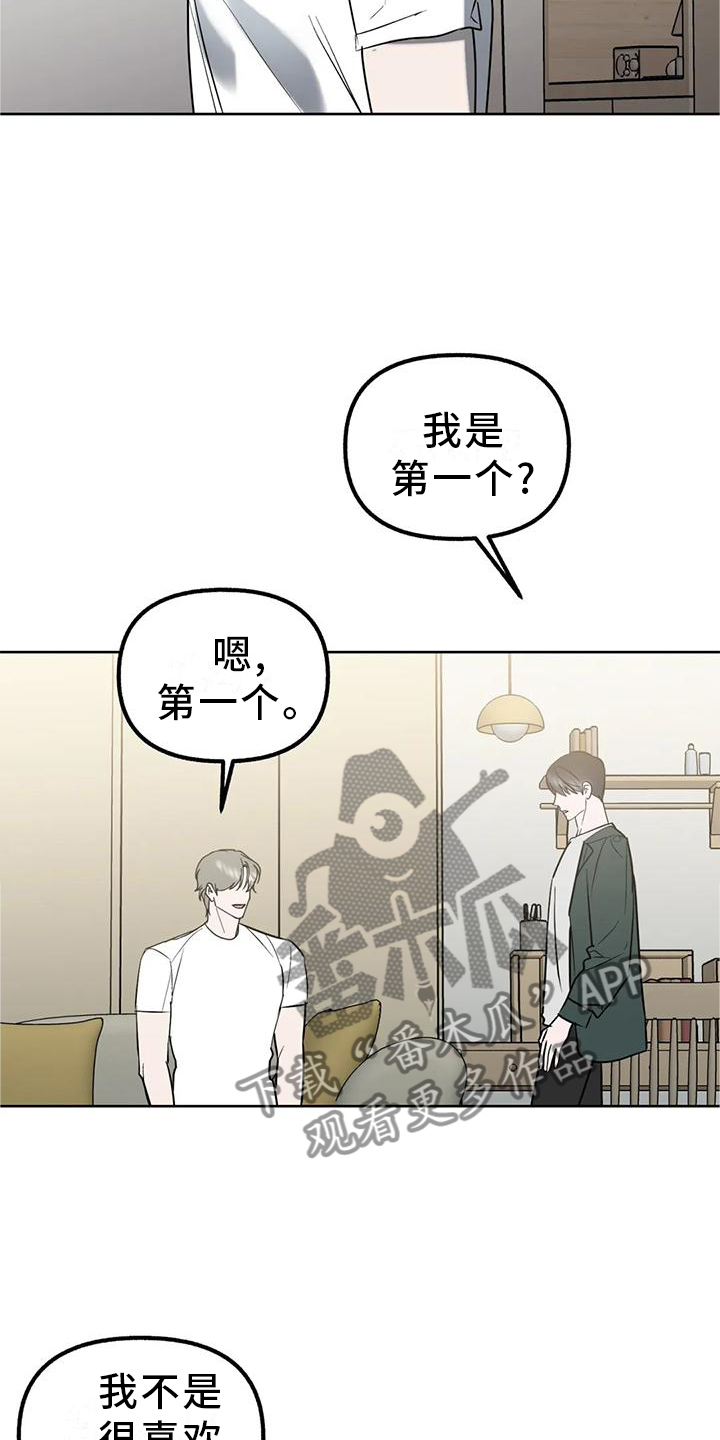 第94章：【第二季】爱情的开始13