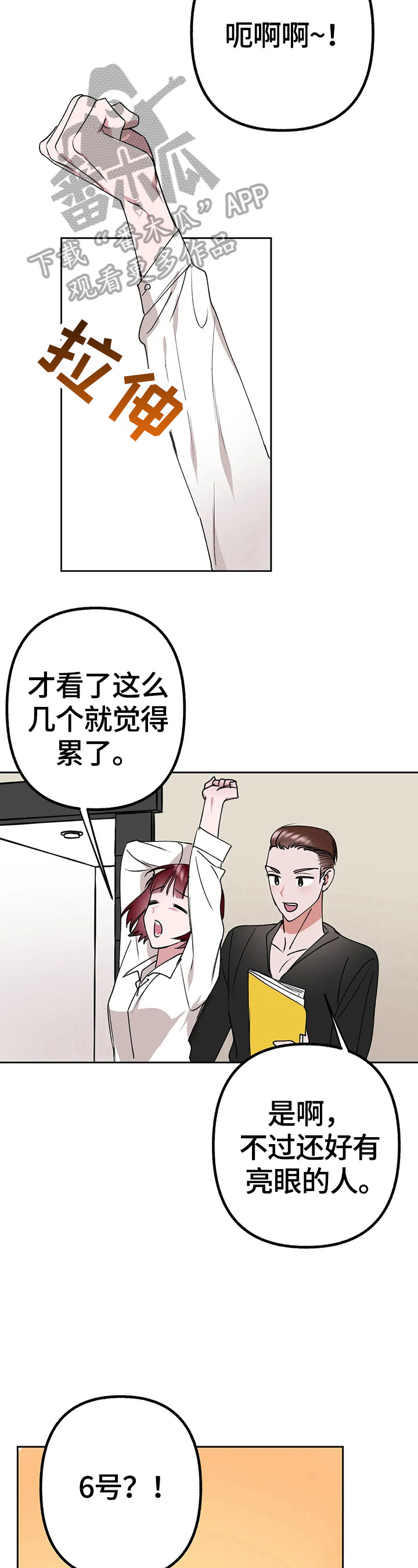 第17章：眼光一样11