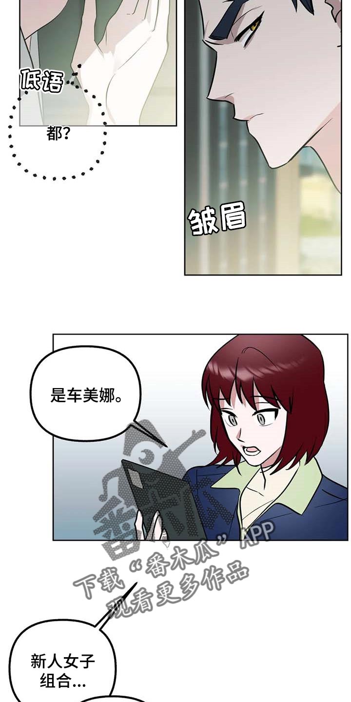 第61章：【第二季】绯闻16