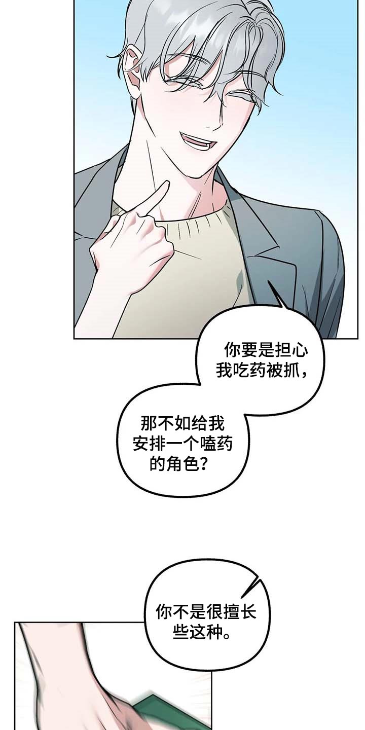 第61章：【第二季】绯闻6