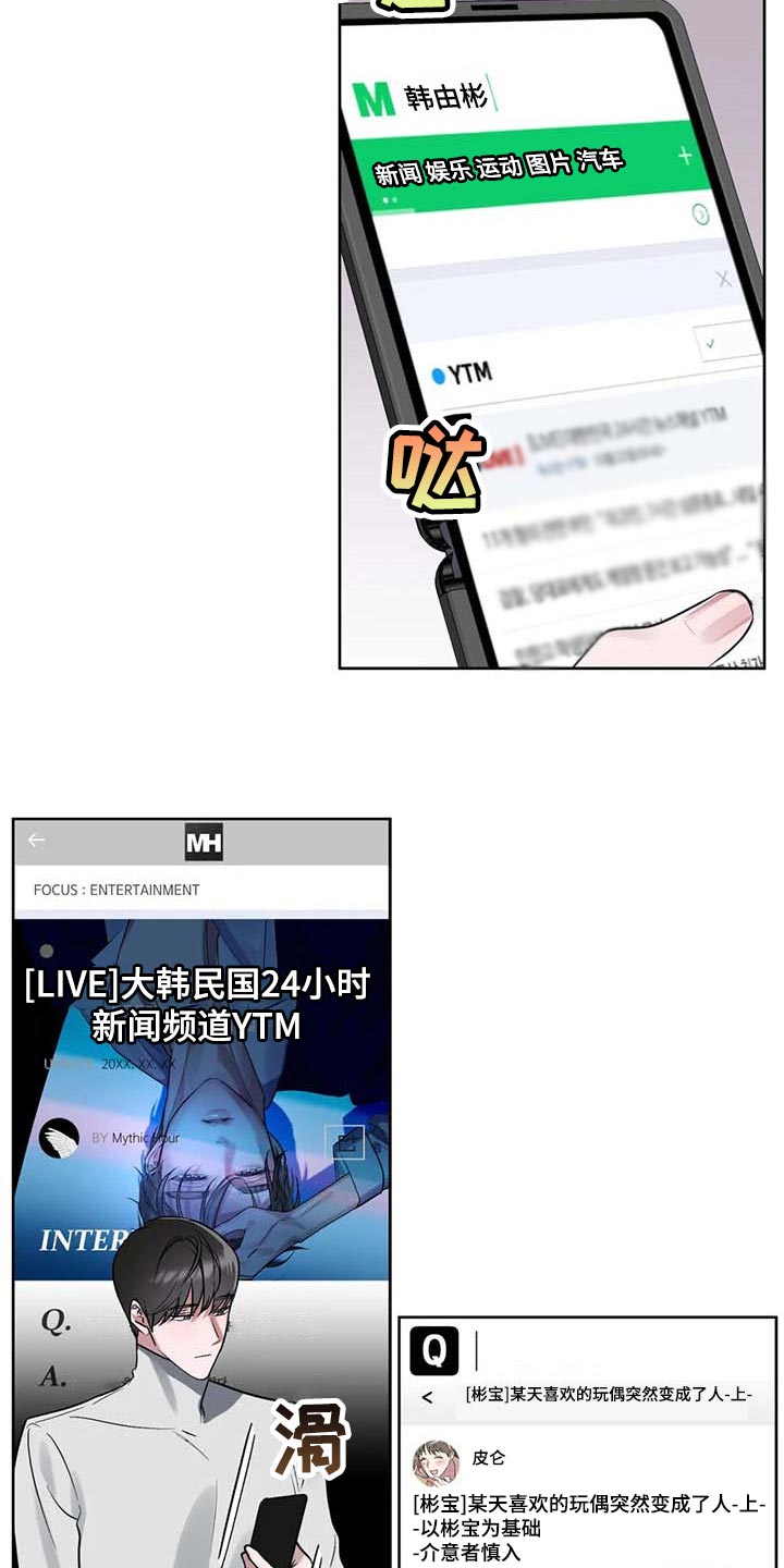 第67章：【第二季】站在雨中10