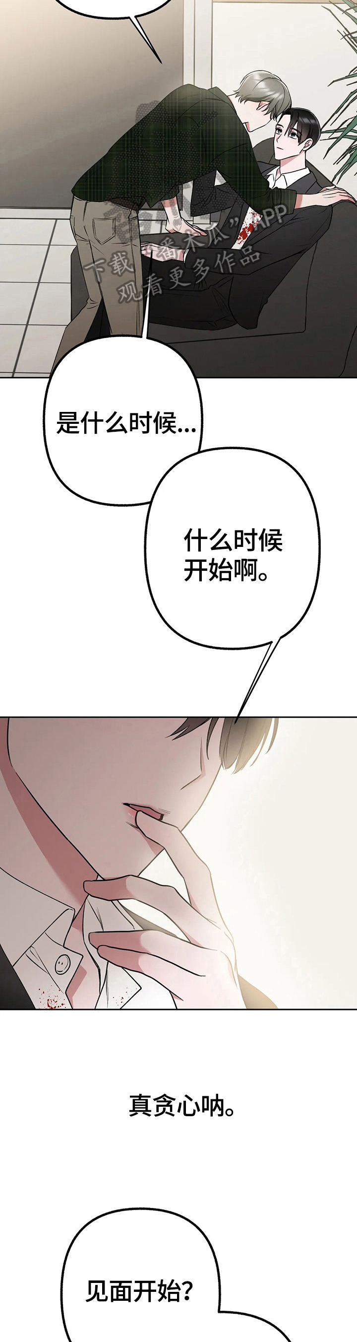 第23章：秘密3