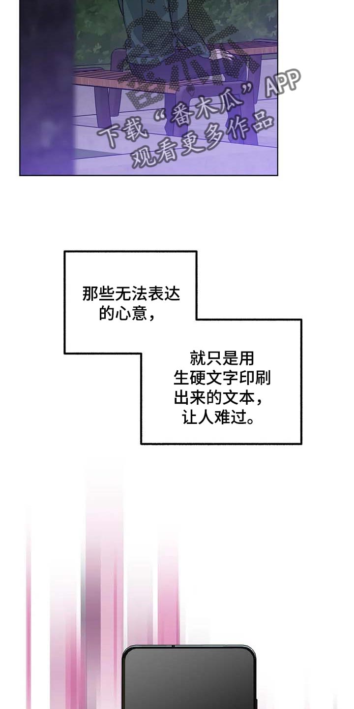 第72章：【第二季】无法表达的心意11
