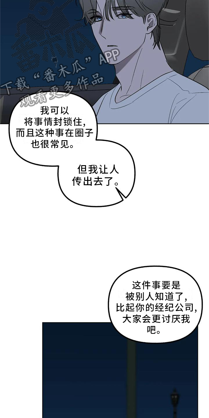 第93章：【第二季】做你自己12