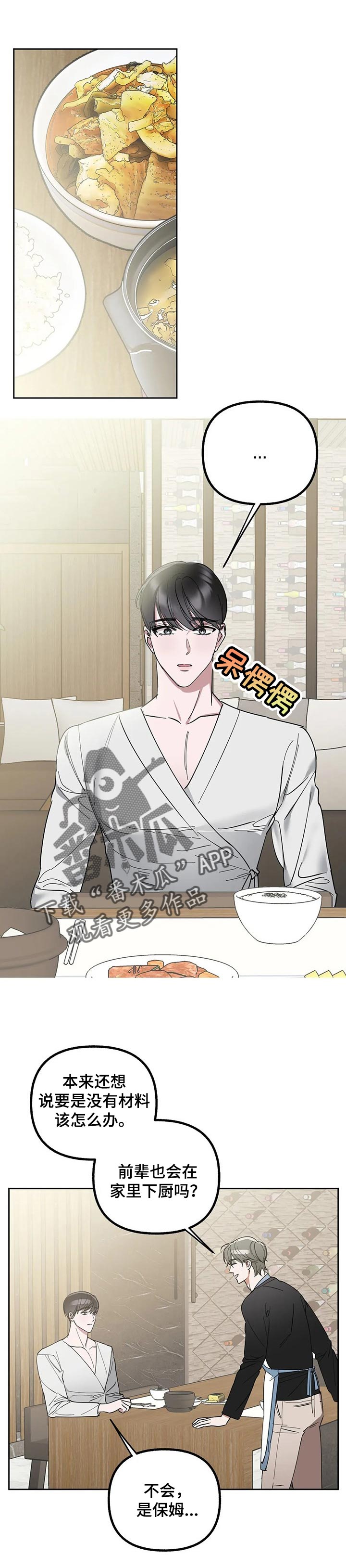 第49章：愧疚0