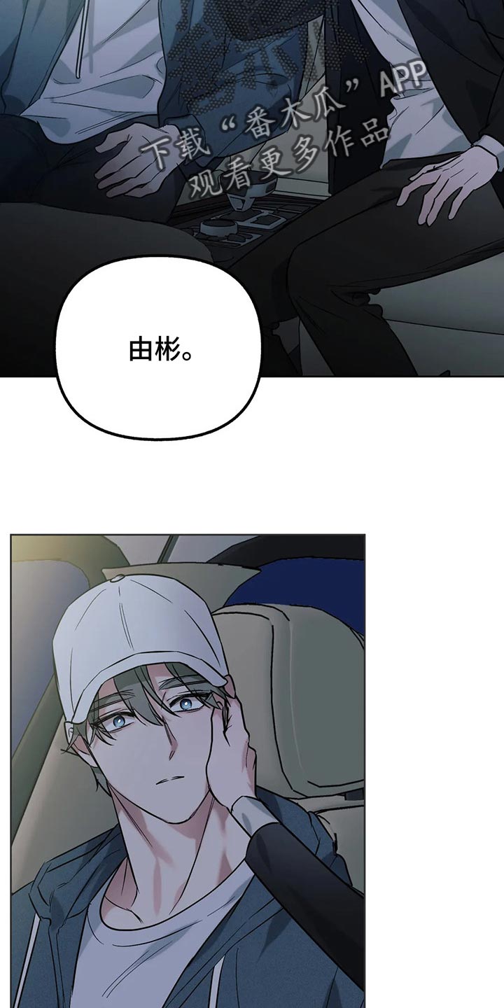 第66章：【第二季】要不要谈恋爱22
