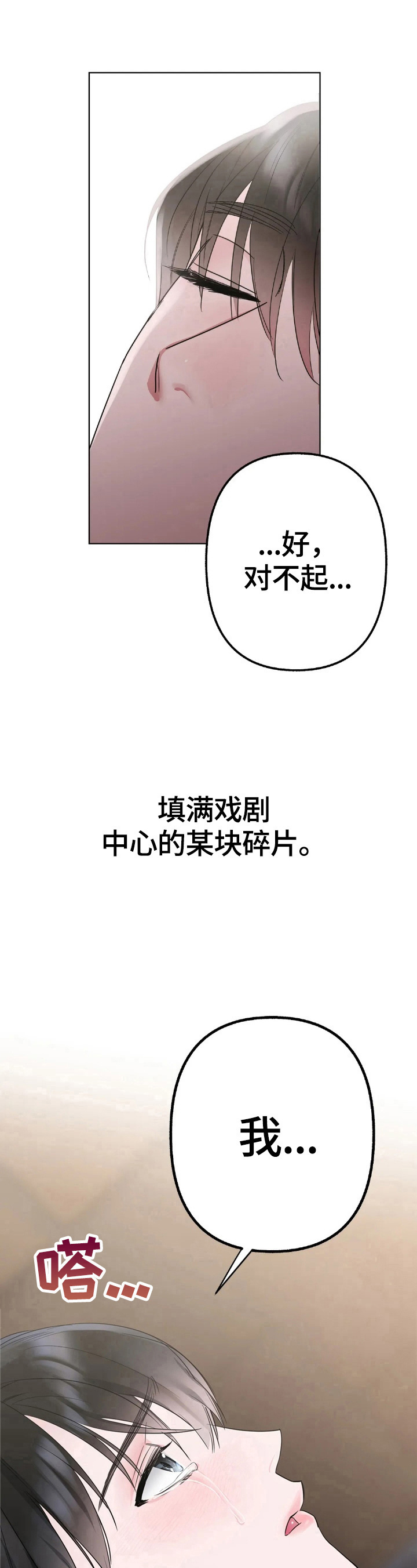 第8章：真实的样子7