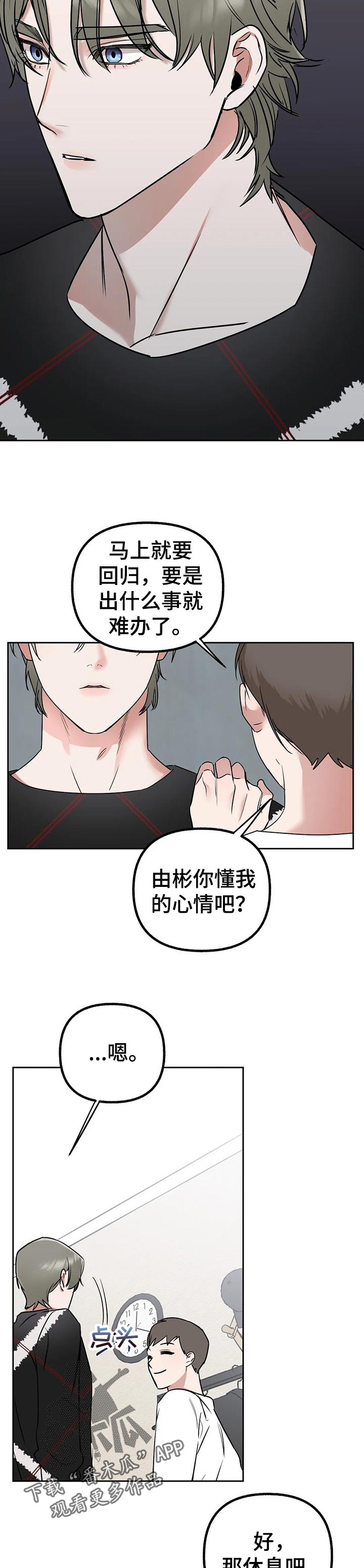 第39章：只是误会8