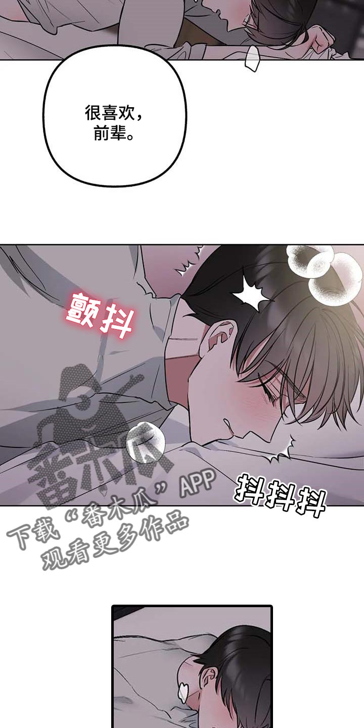 第68章：【第二季】我想问的问题20