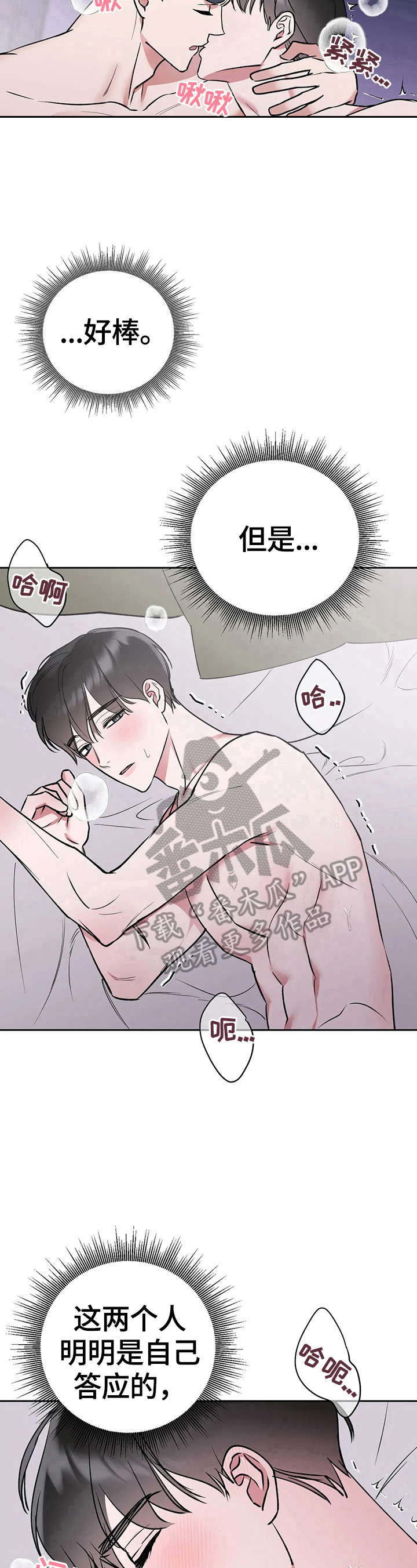 第26章：相同的想法16