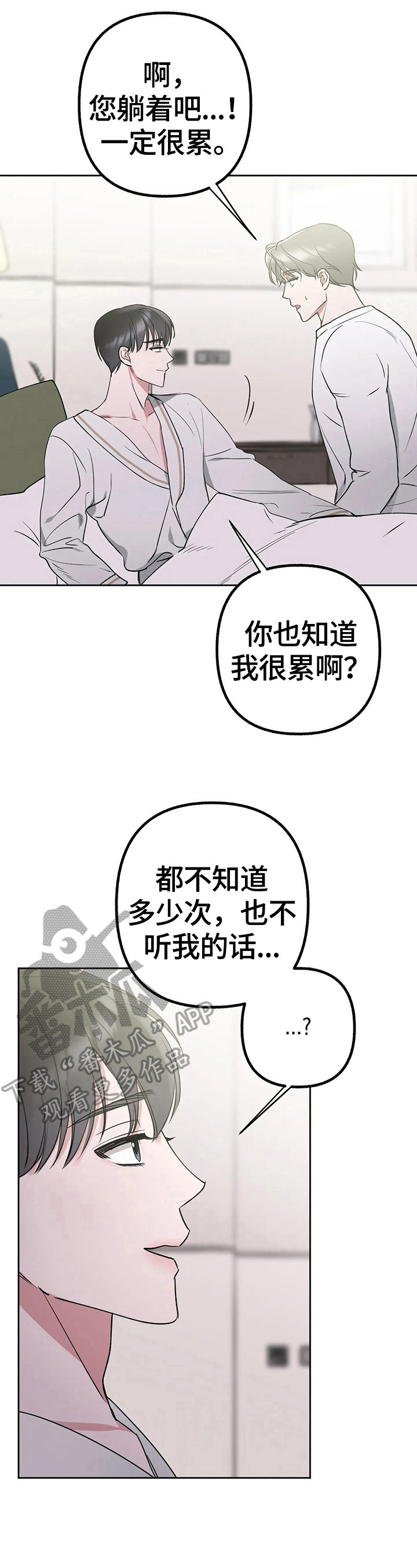 第27章：烦恼4