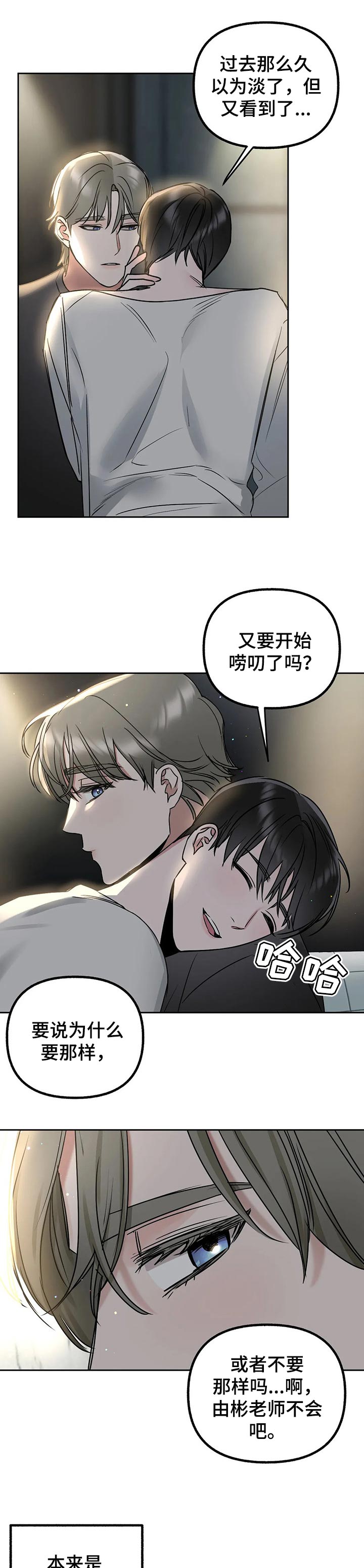 第46章：掩盖7
