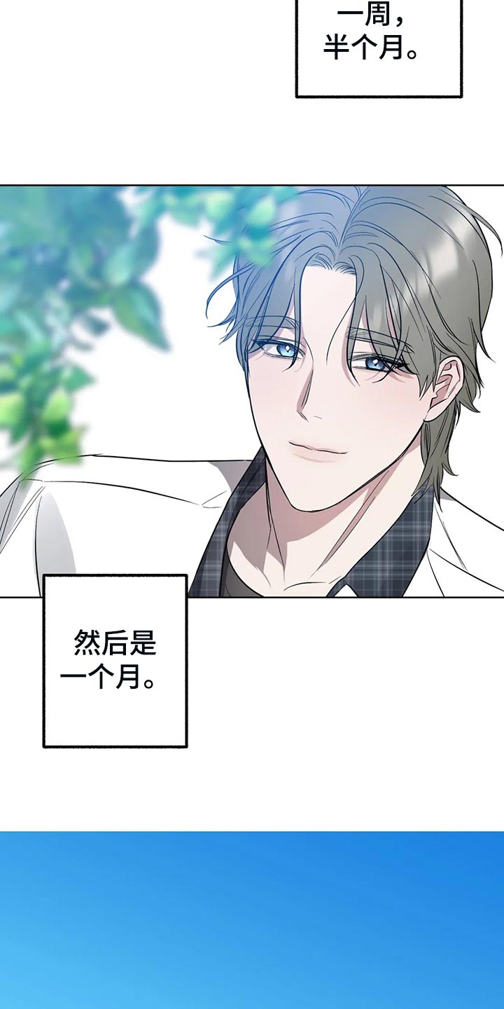 第83章：【第二季】看上去让人心疼7