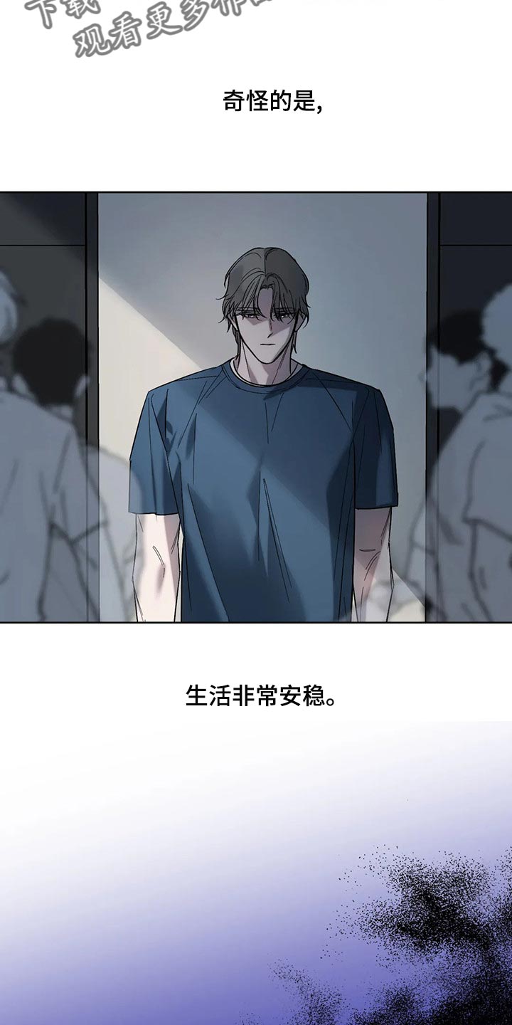 第87章：【第二季】没有实感2