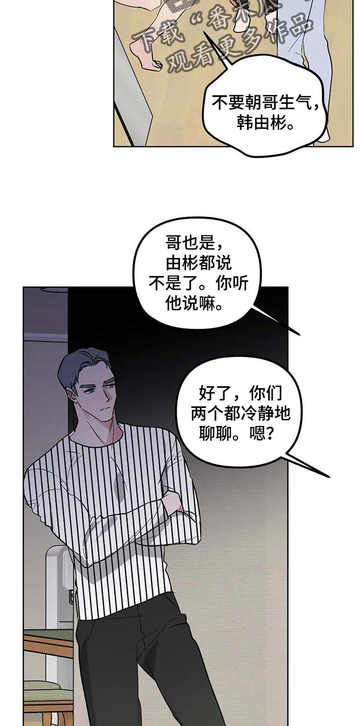 第62章：【第二季】冲突24