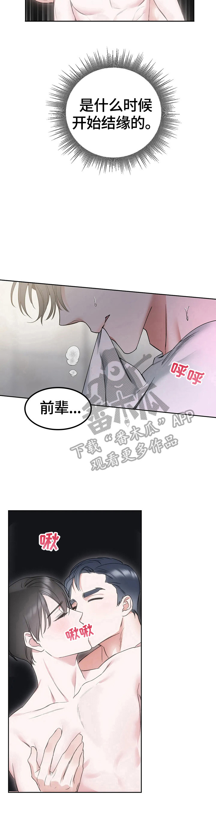 第23章：秘密9