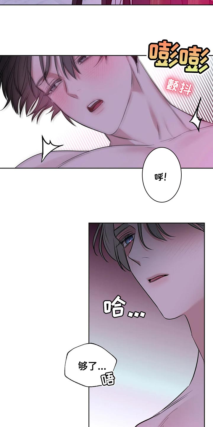 第78章：【第二季】就在这里吧13