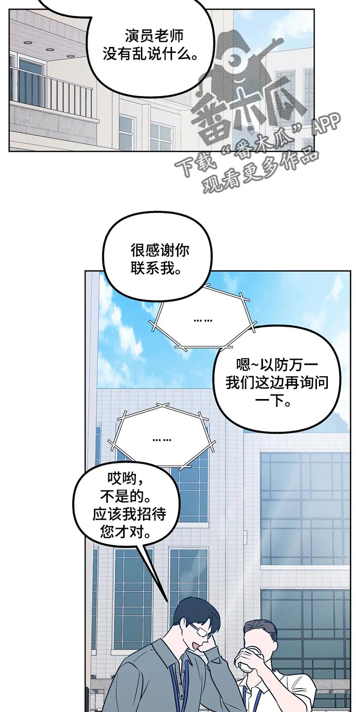 第80章：【第二季】各个方面15