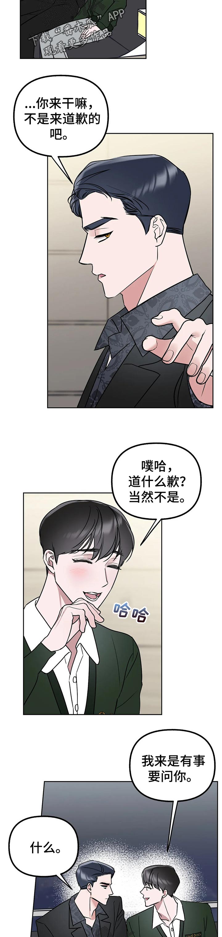 第40章：你喜欢我嘛？5