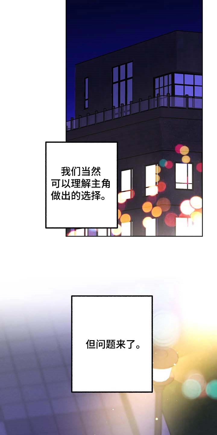 第72章：【第二季】无法表达的心意8