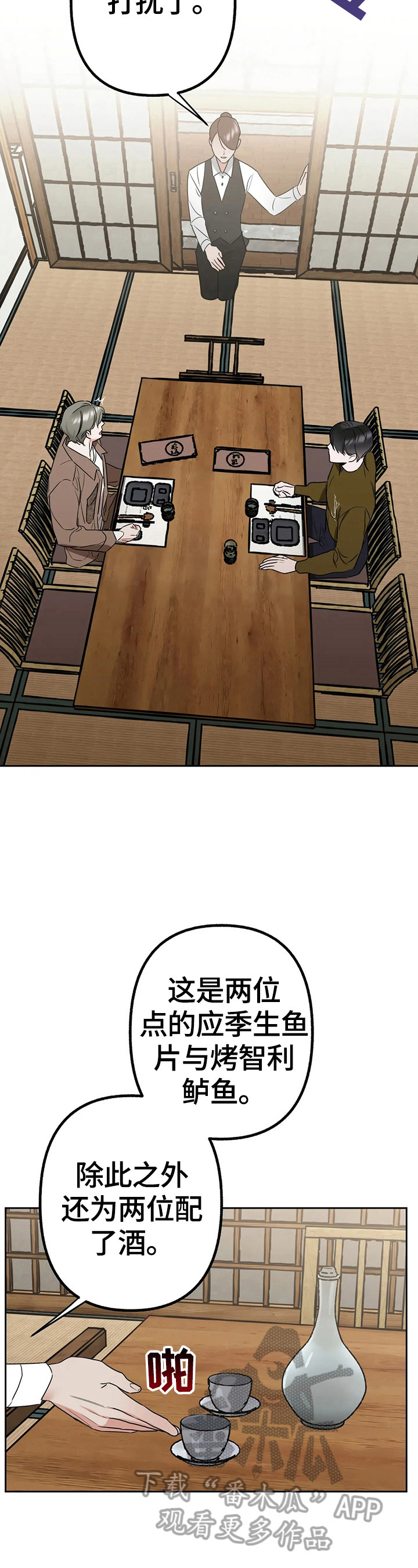 第12章：酒量不好7