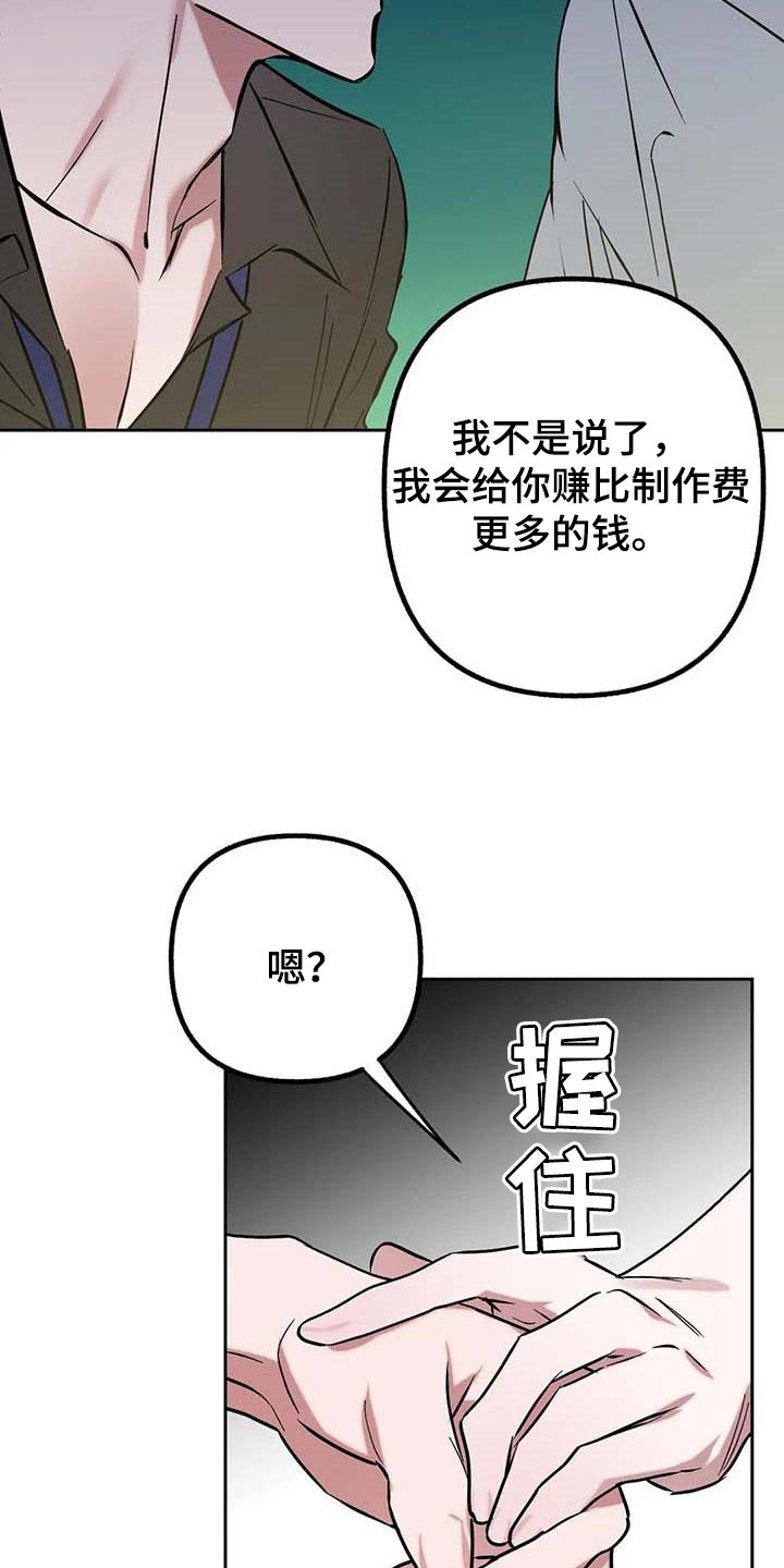 第56章：【第二季】捣乱11