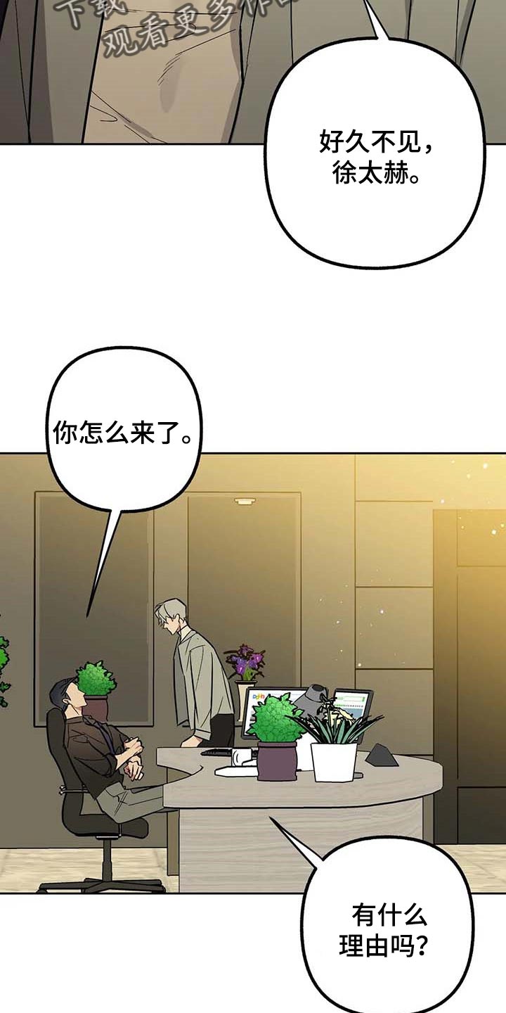 第56章：【第二季】捣乱5