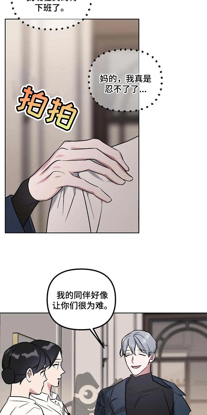 第71章：【第二季】让你开心的6
