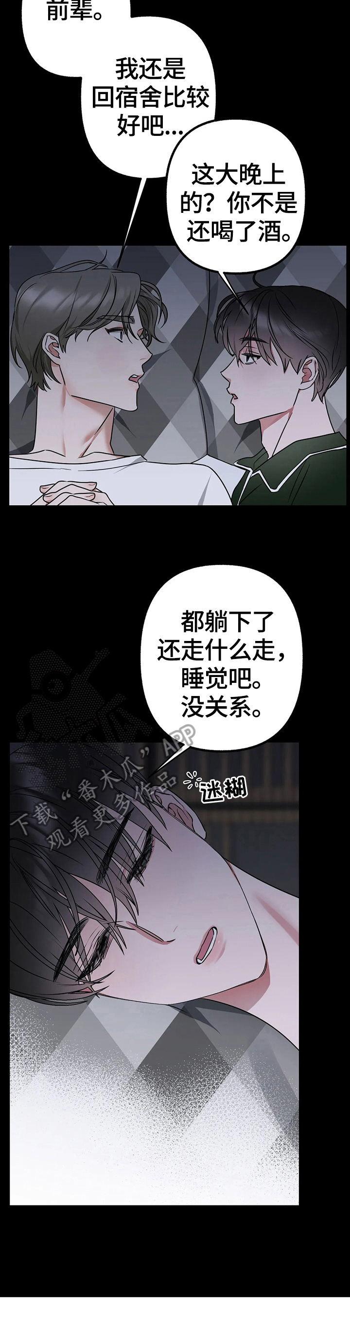 第16章：去试镜1