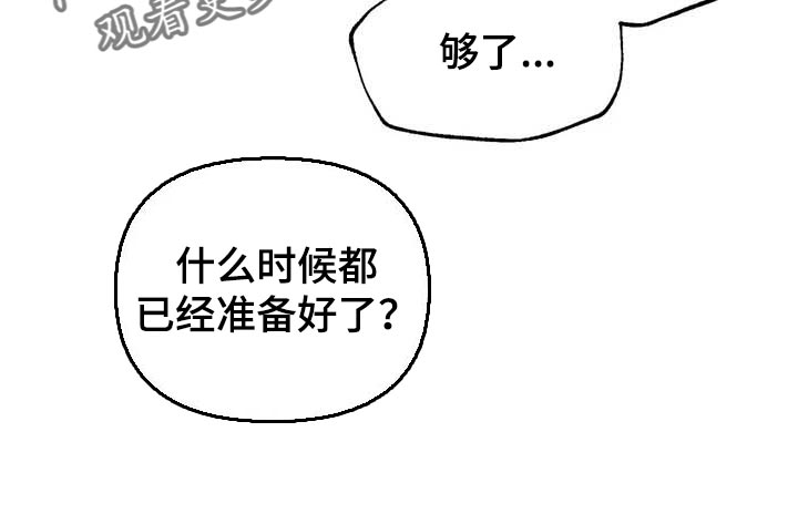 第59章：【第二季】都在我手里11