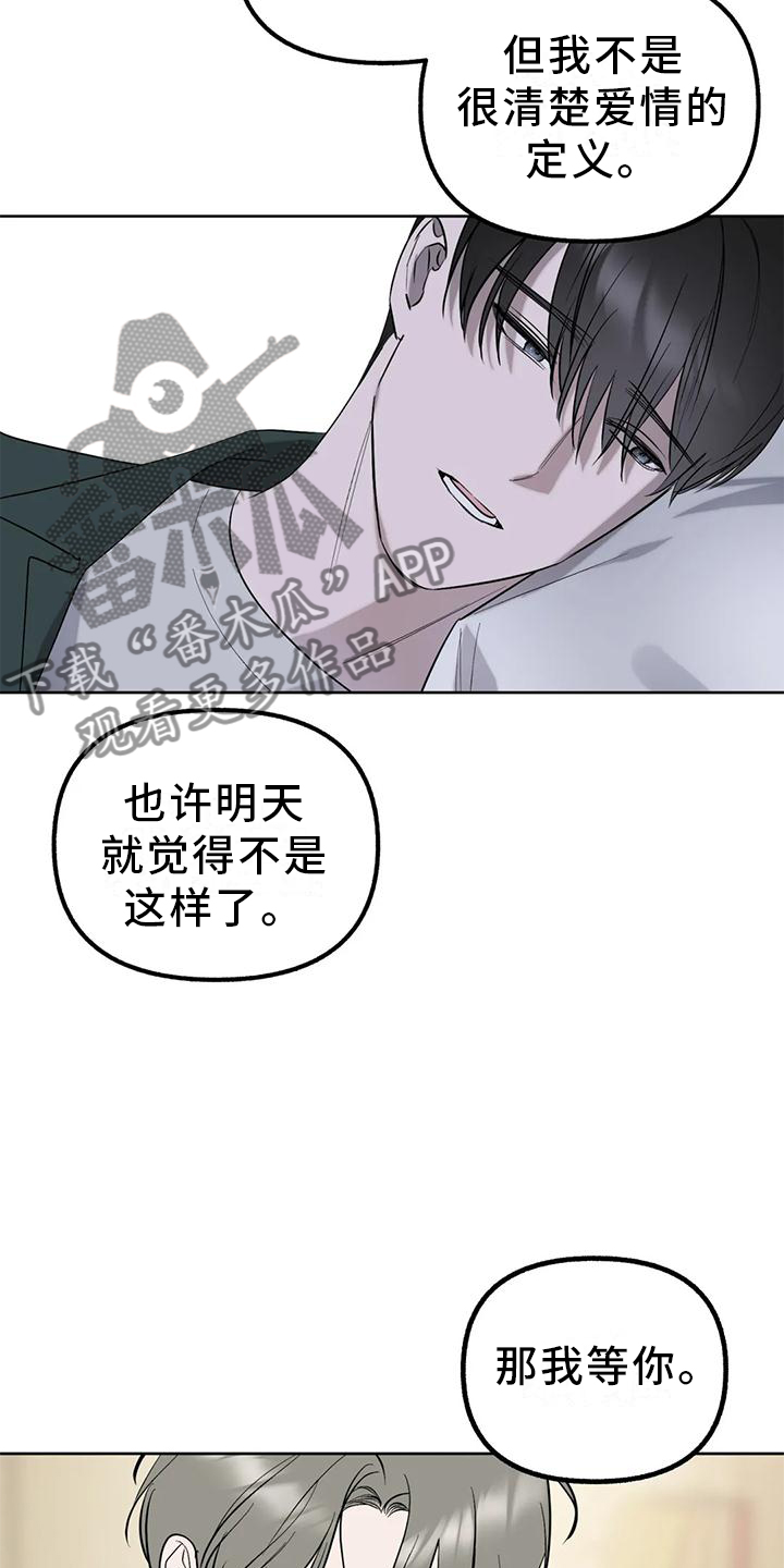 第94章：【第二季】爱情的开始16