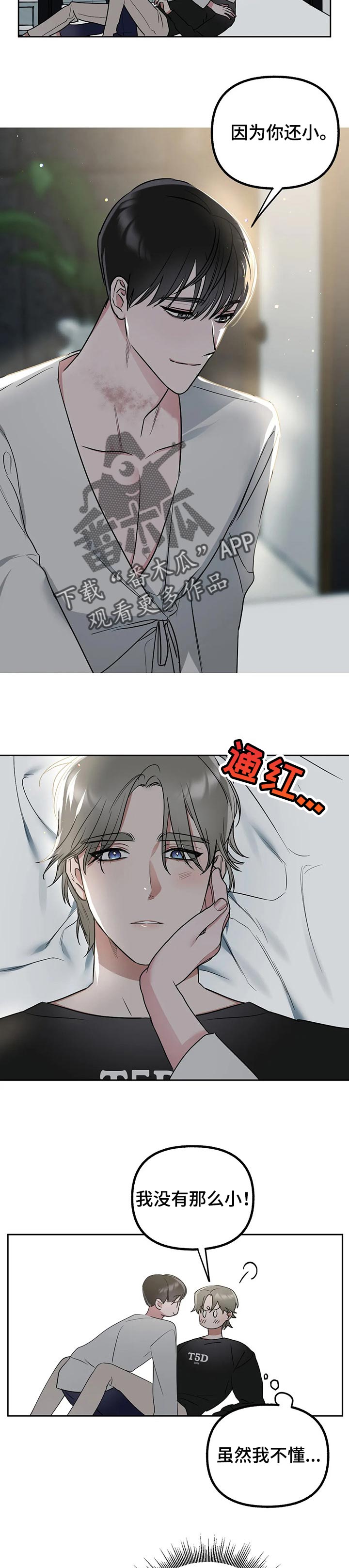 第48章：改变1