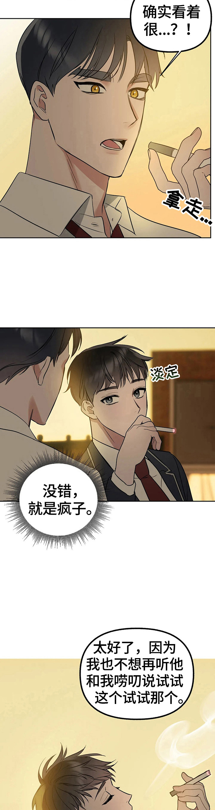第32章：试试吧2
