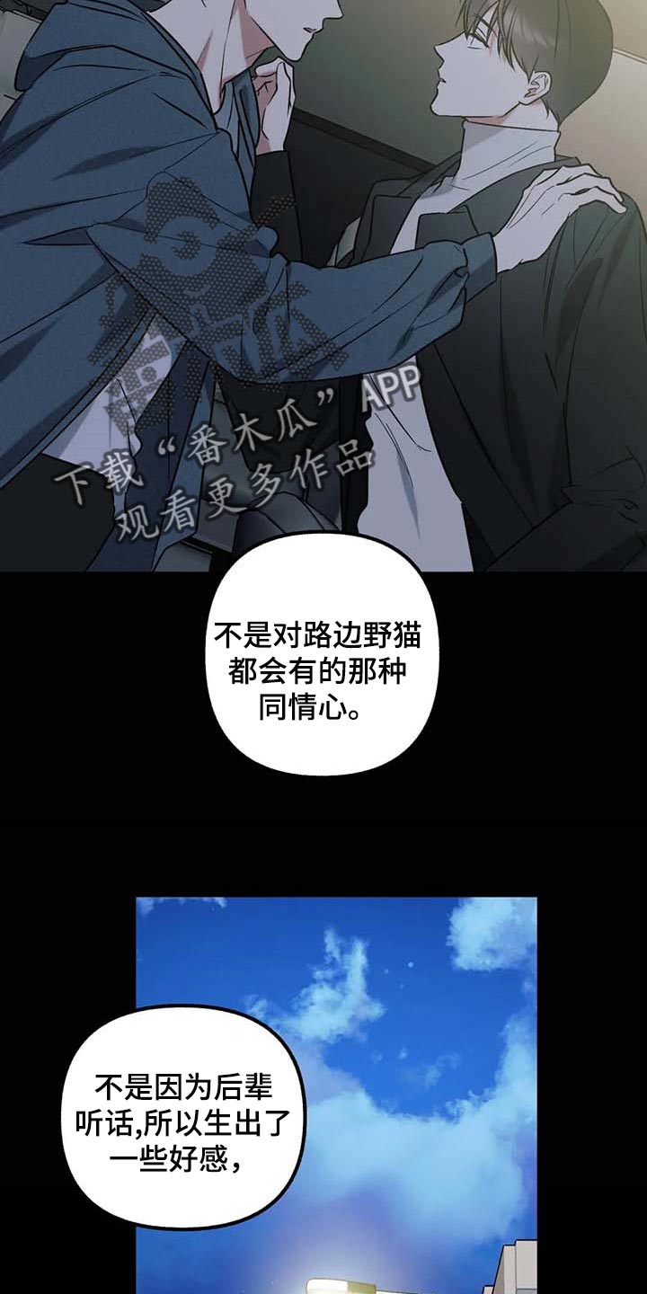 第68章：【第二季】我想问的问题7