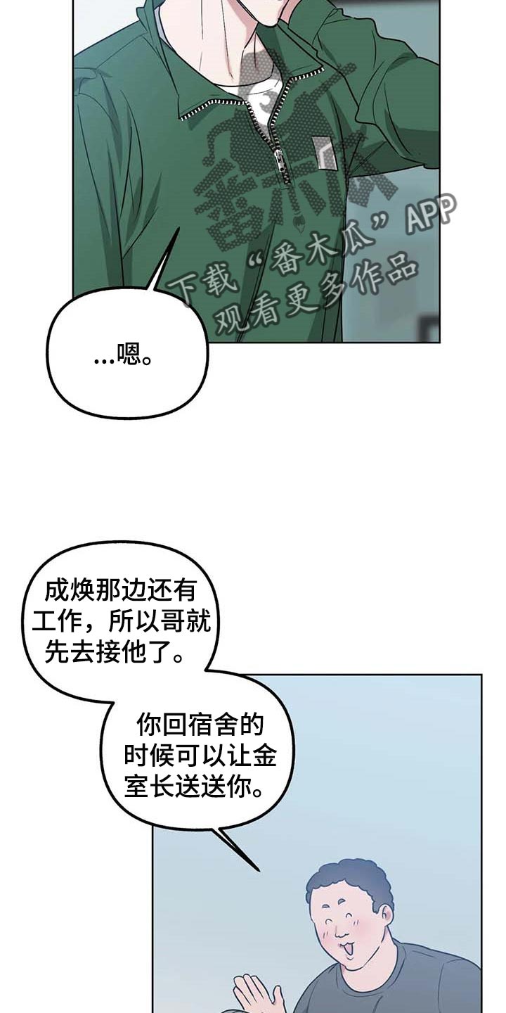 第69章：【第二季】推荐试镜12