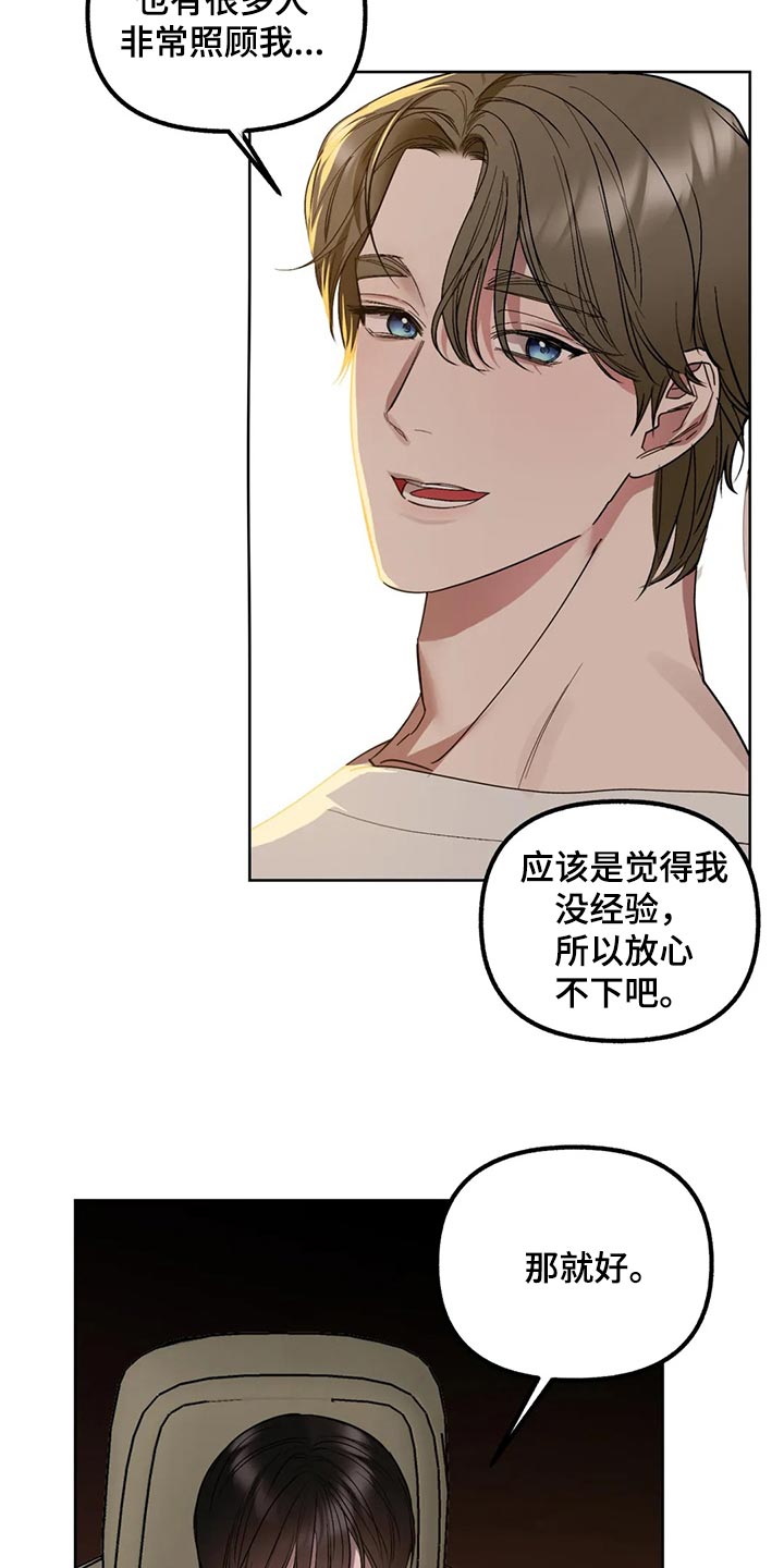 第83章：【第二季】看上去让人心疼19