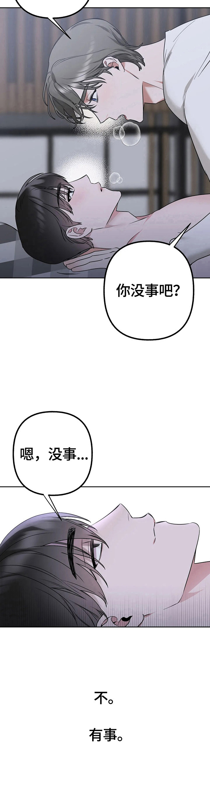 第14章：有事11