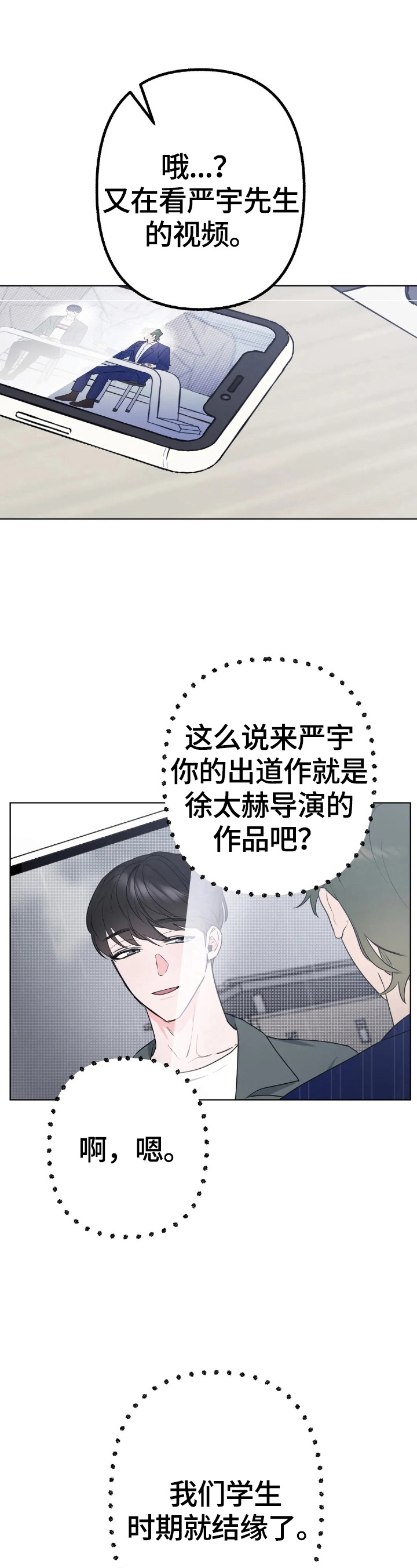 第3章：不放手5