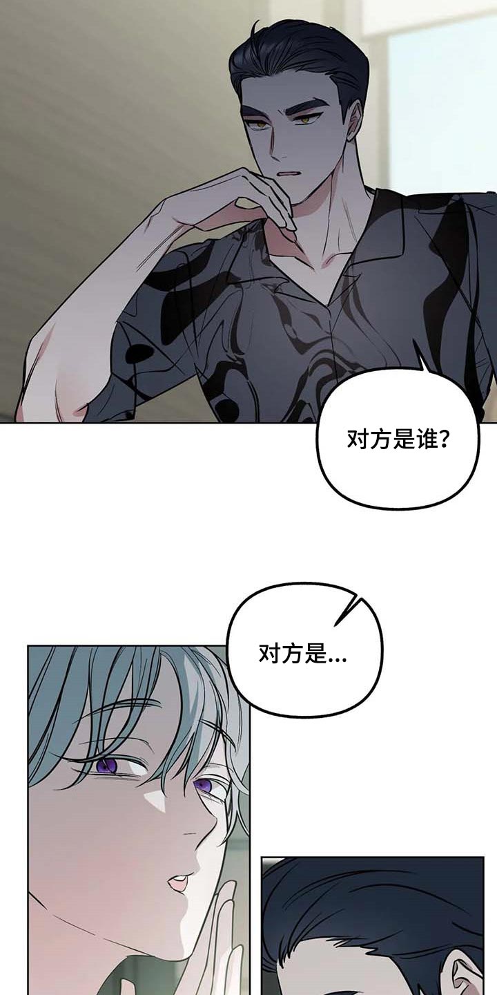 第61章：【第二季】绯闻15